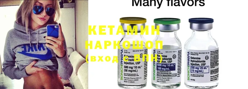 КЕТАМИН ketamine  купить закладку  Зерноград 